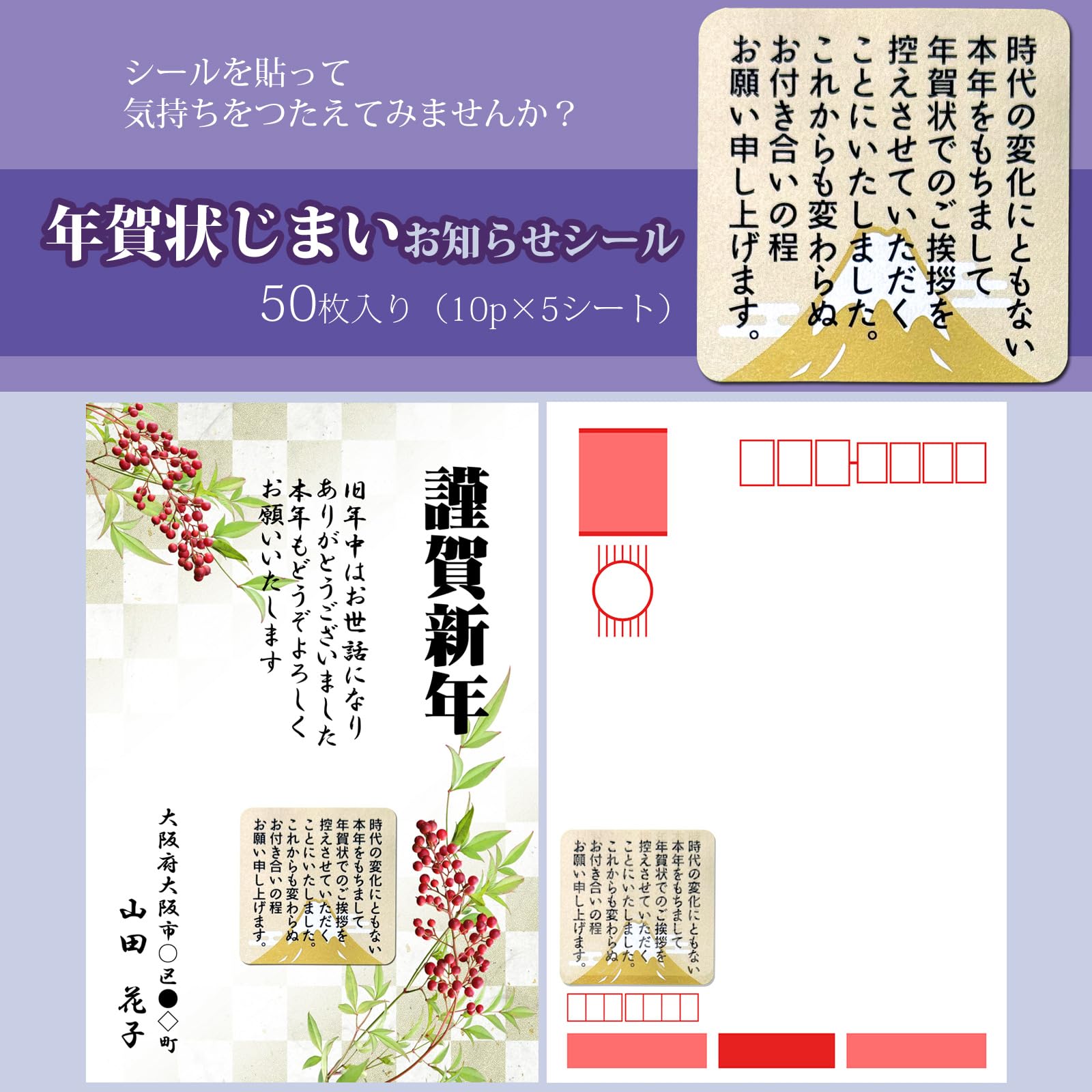 Amazon.co.jp: 年賀状じまい お知らせ シール 50枚 ありがとう 挨拶用
